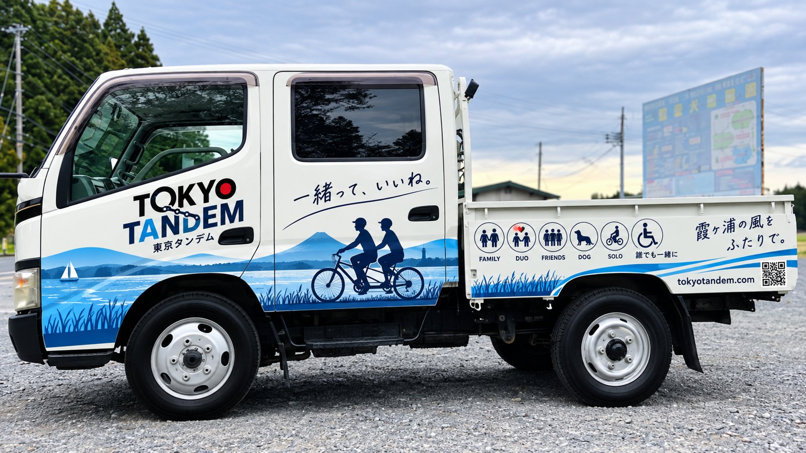 東京タンデムの応援サポートカー。霞ヶ浦とタンデム自転車のラッピングが施されたトラック